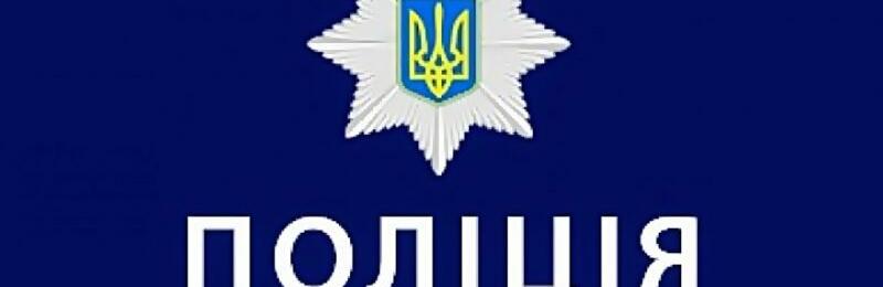 Поліція застерігає громадян від шахрайської схеми «Друг просить у борг»