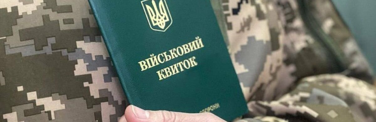 Чи потрібно переселенцям після переїзду ставати на військовий облік — роз’яснення