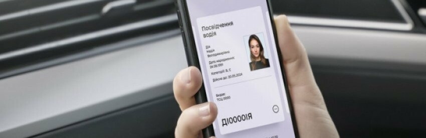 Замінити водійське посвідчення тепер можна в 