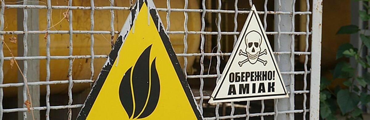 Краматорчанам нагадують правила безпечної експлуатації аміакопроводу та обмеження у використанні ділянок, розташованих у межах охоронної зони