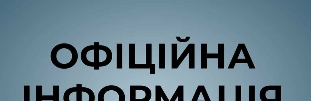 До уваги власників спецтехніки: Як отримати дозвіл на виїзд транспорту з Донецької області