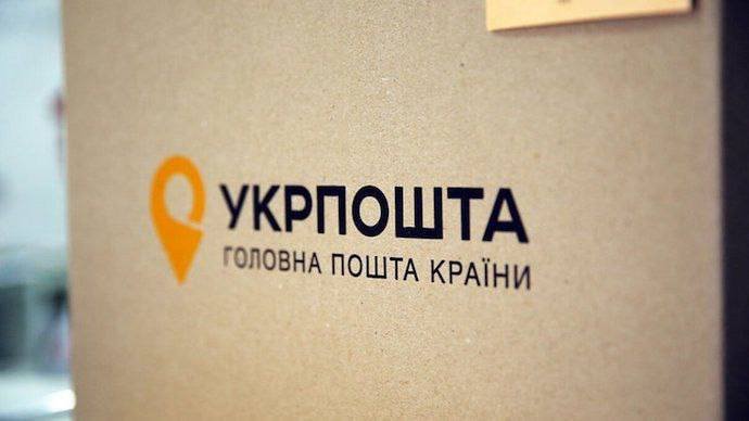 Відправка посилок за кордон через Укрпошту: як це зробити?
