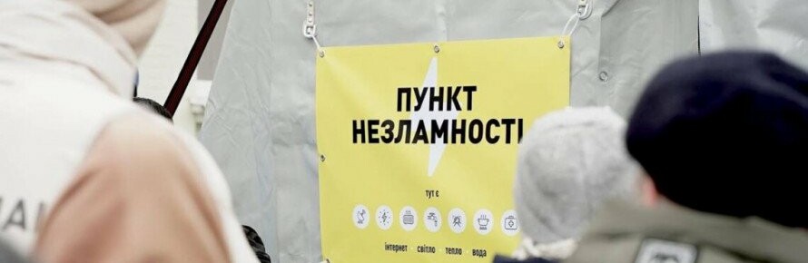 Українці зможуть знаходити Пункти незламності у додатку Дія – подробиці