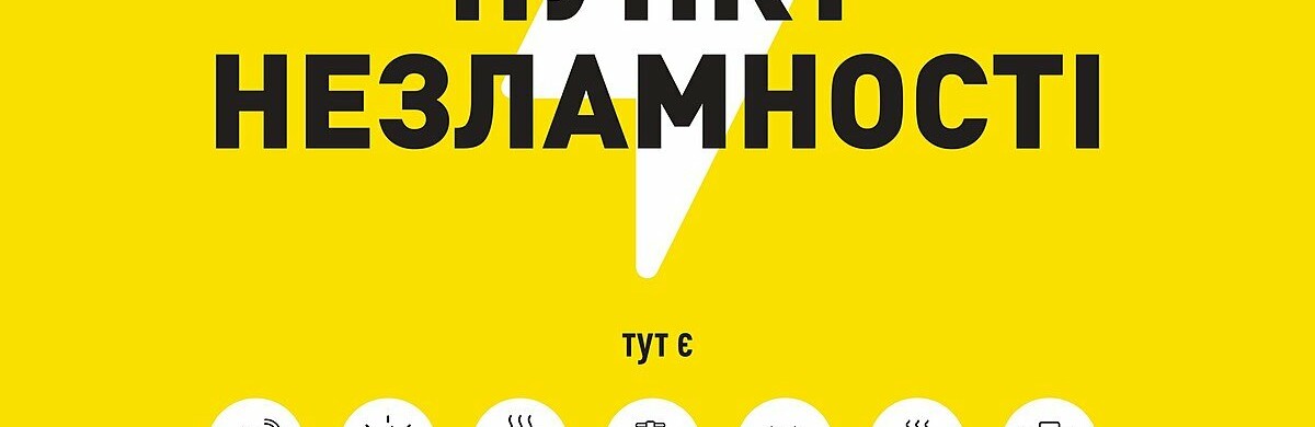 Запустили бот-помічник для пошуку Пунктів Незламності