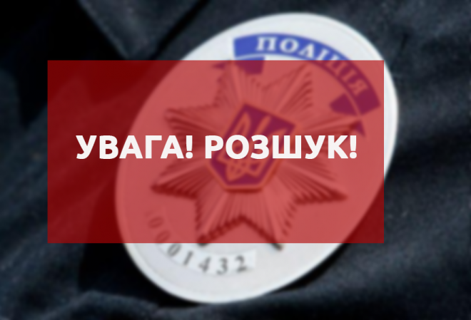 Увага! Правоохоронці Покровського РУП розшукують неповнолітнього хлопця