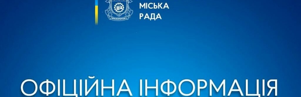 Краматорці, що постраждали внаслідок воєнних дій можуть отримати три види матеріальної допомоги