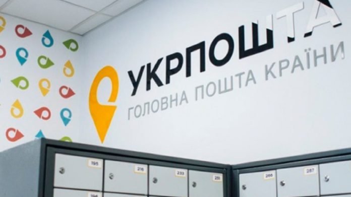 Перелік відділень Укрпошти, що працюватимуть у Краматорську 12 червня