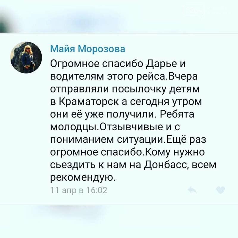 Попутка на машине
