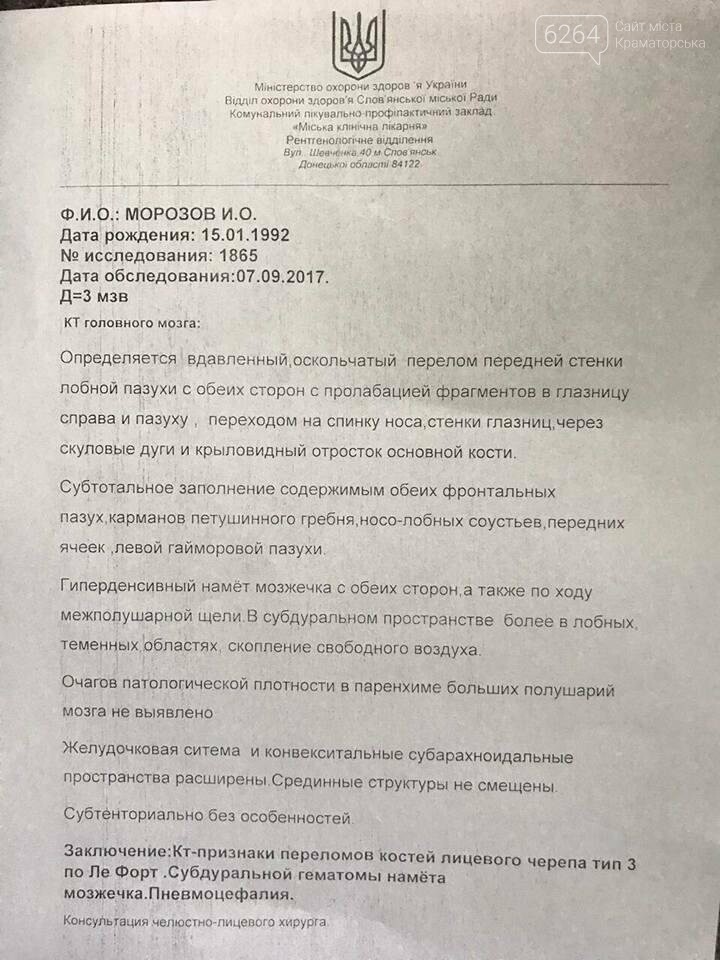 Жителей Краматорска просят о помощи , фото-2 Жителей Краматорска просят о помощи , фото-2