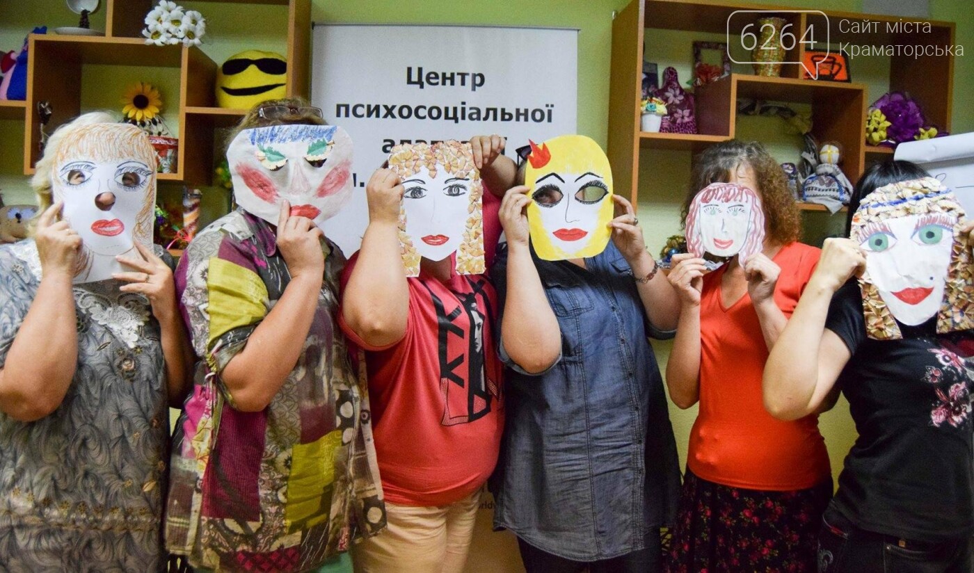 Центр психосоциальной адаптации в Краматорске: Вам рады вс..., фото-1 Центр психосоциальной адаптации в Краматорске: Вам рады всегда, фото-1