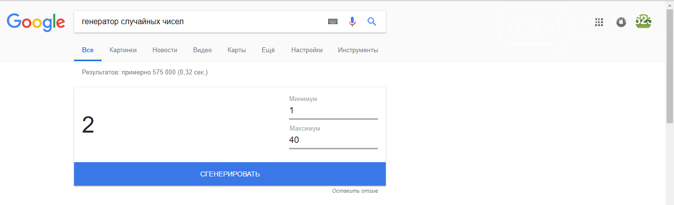 Поздравляем победителя розыгрыша билетов на фикс-ШОУ «Как Д..., фото-1 Поздравляем победителя розыгрыша билетов на фикс-ШОУ «Как ДимДимыч стал Фиксиком», фото-1
