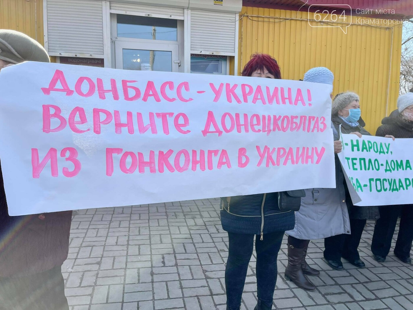 В Краматорске проходит митинг под Донецкоблгазом (фотофакт), фото-3