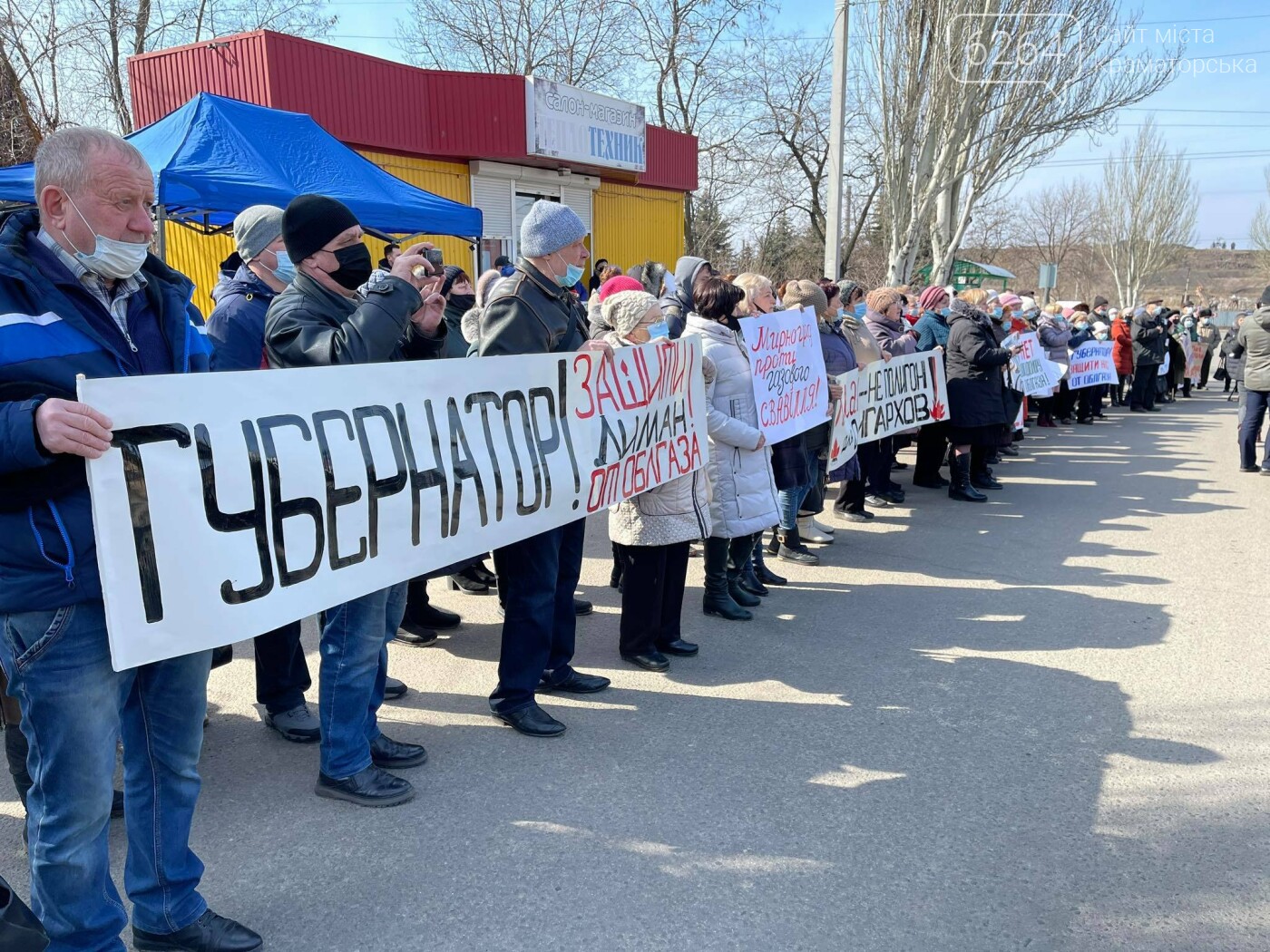 В Краматорске проходит митинг под Донецкоблгазом (фотофакт), фото-1