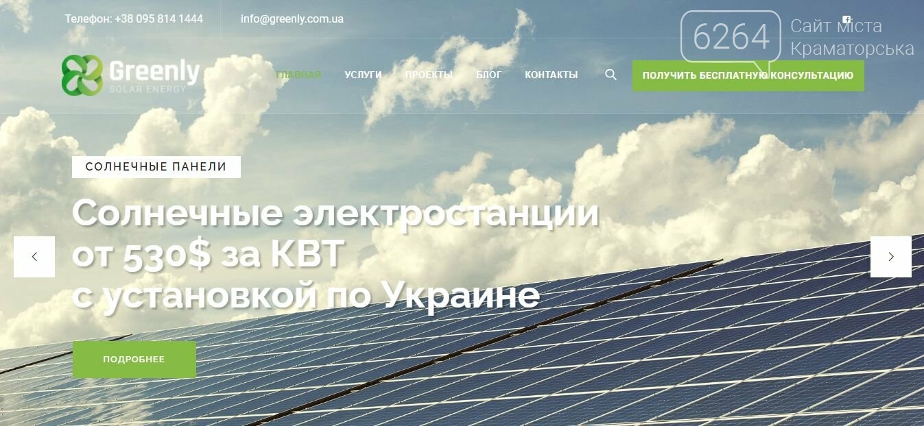 Как зарабатывать на зеленом тарифе более 400-500$ в месяц,..., фото-2 Как зарабатывать на зеленом тарифе более 400-500$ в месяц, при росте цен на электроэнергию, фото-2