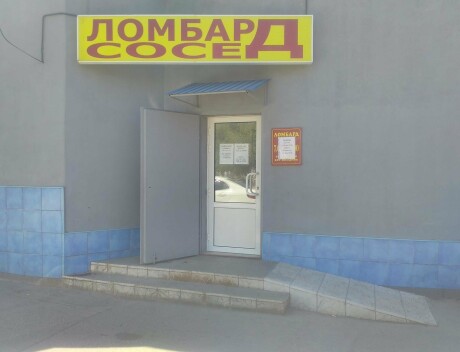 кредиты под залог птс магнитогорск