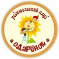 Одаренок, школа раннего развития детей в Краматорске