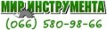 Мир инструментов, магазин инструментов в Краматорске