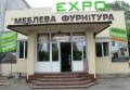 EXPO, магазин мебельной фурнитуры в Краматорске