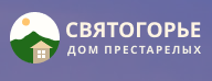 Логотип - Дом престарелых Святогорье