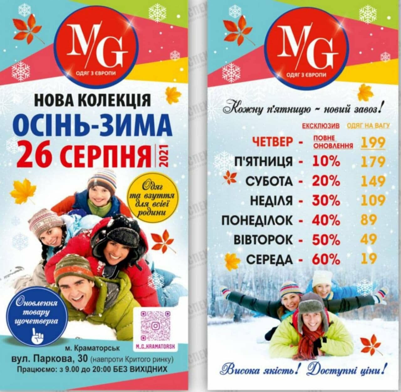 Новинки и акции!, фото-1 Новинки и акции!, фото-1