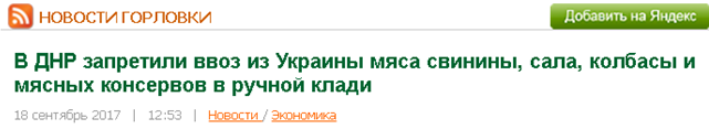 За поребрик: Жители «процветающей» Горловки доведены до от..., фото-2 За поребрик: Жители «процветающей» Горловки доведены до отчаяния, фото-2