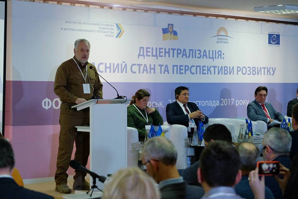 В Краматорске проходит форум «Децентрализация: современное..., фото-2 В Краматорске проходит форум «Децентрализация: современное состояние и перспективы развития», фото-2