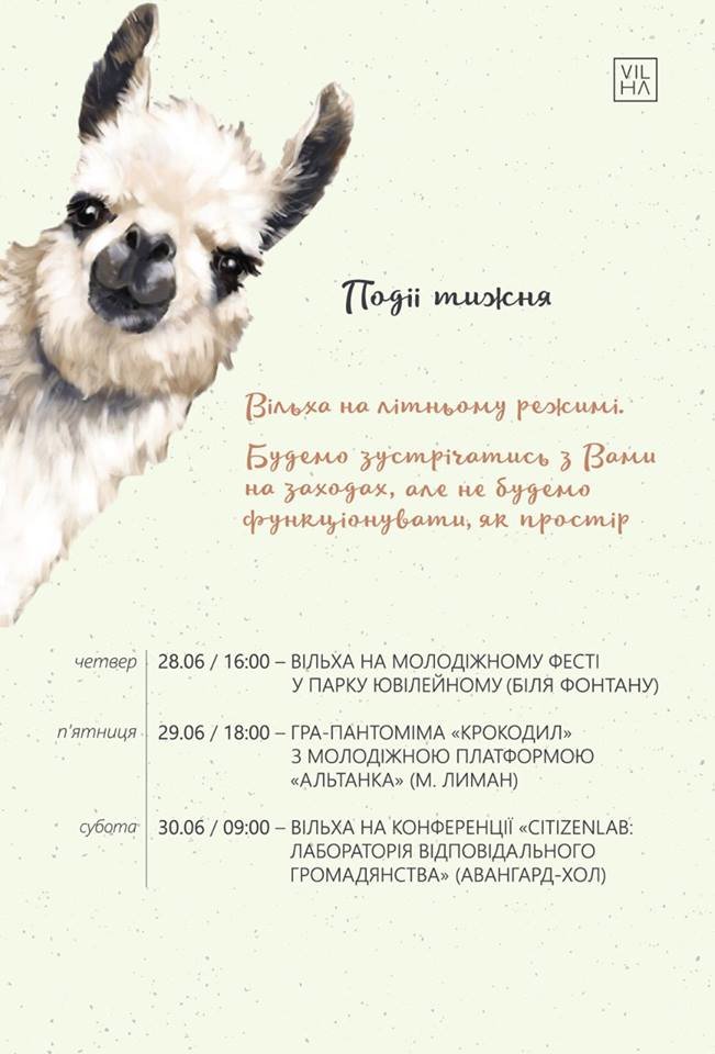 «ВІЛЬна ХАта» Краматорска: анонс мероприятий на неделю, фото-1 «ВІЛЬна ХАта» Краматорска: анонс мероприятий на неделю, фото-1