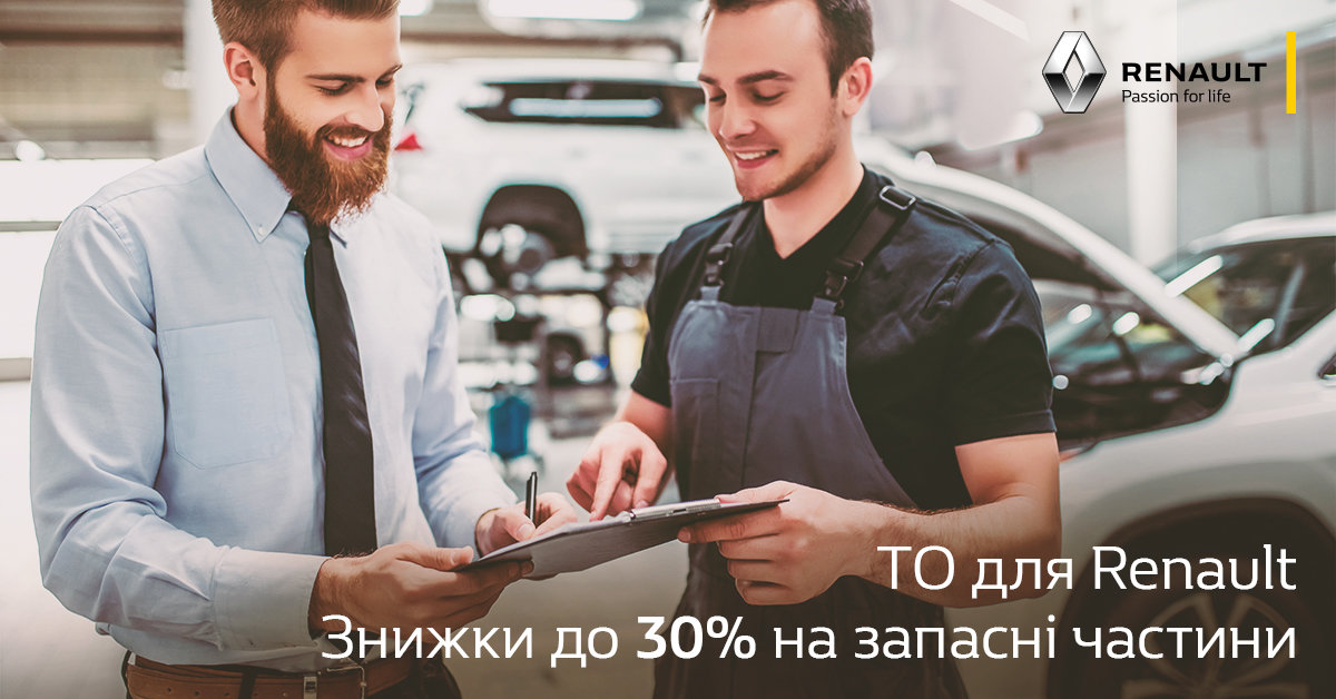 Выгодные цены в NISSAN и в RENAULT + летнее ТО со скидкой..., фото-13 Выгодные цены в NISSAN и в RENAULT + летнее ТО со скидкой -30%, фото-13