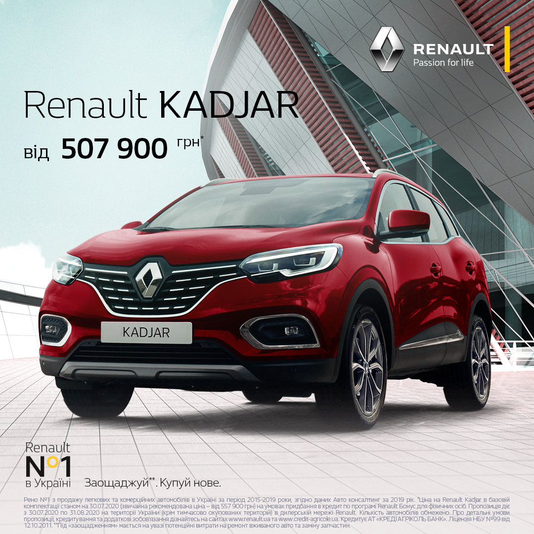 Выгодные цены в NISSAN и в RENAULT + летнее ТО со скидкой -30%, фото-5 Выгодные цены в NISSAN и в RENAULT + летнее ТО со скидкой -30%, фото-5