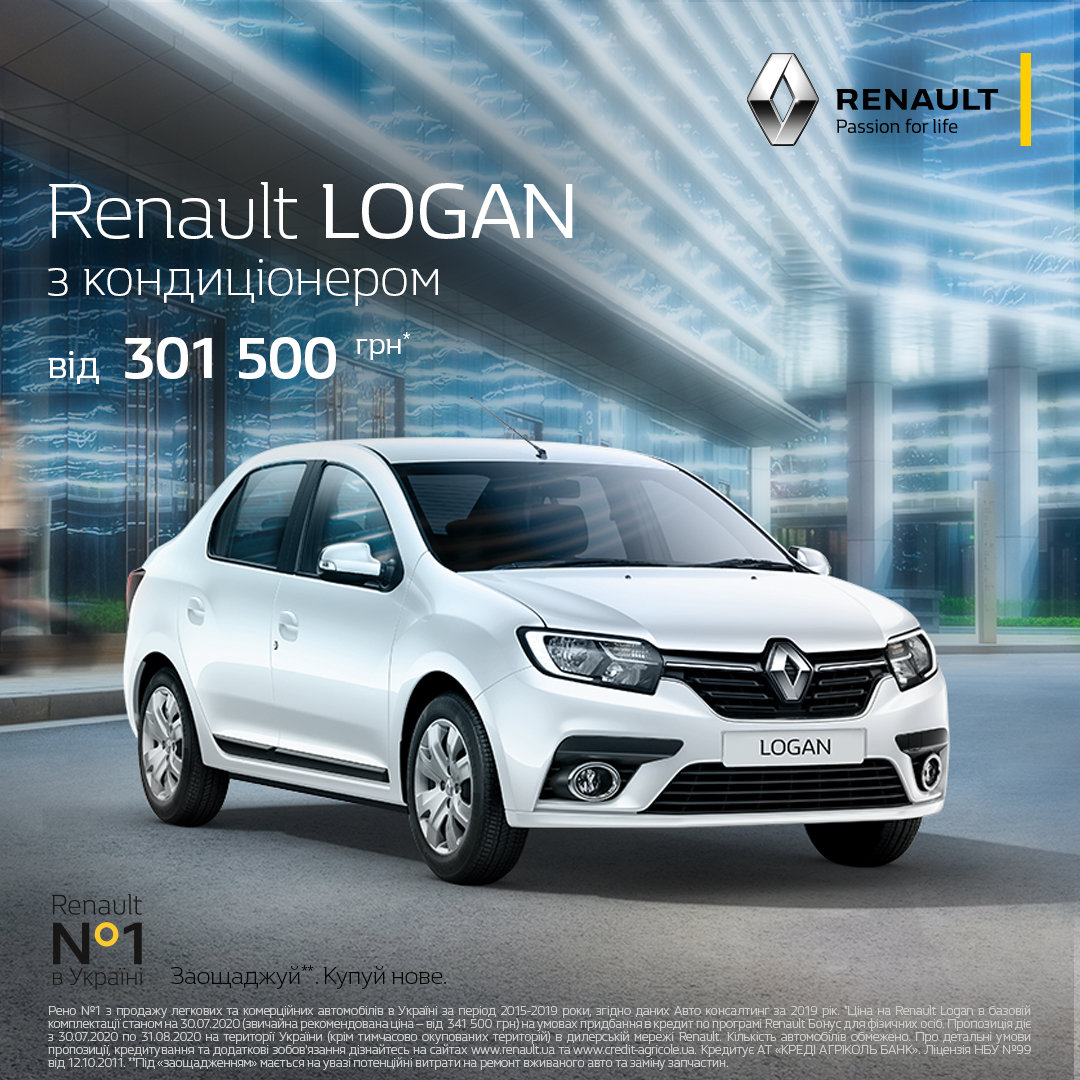 Выгодные цены в NISSAN и в RENAULT + летнее ТО со скидкой -30%, фото-2 Выгодные цены в NISSAN и в RENAULT + летнее ТО со скидкой -30%, фото-2