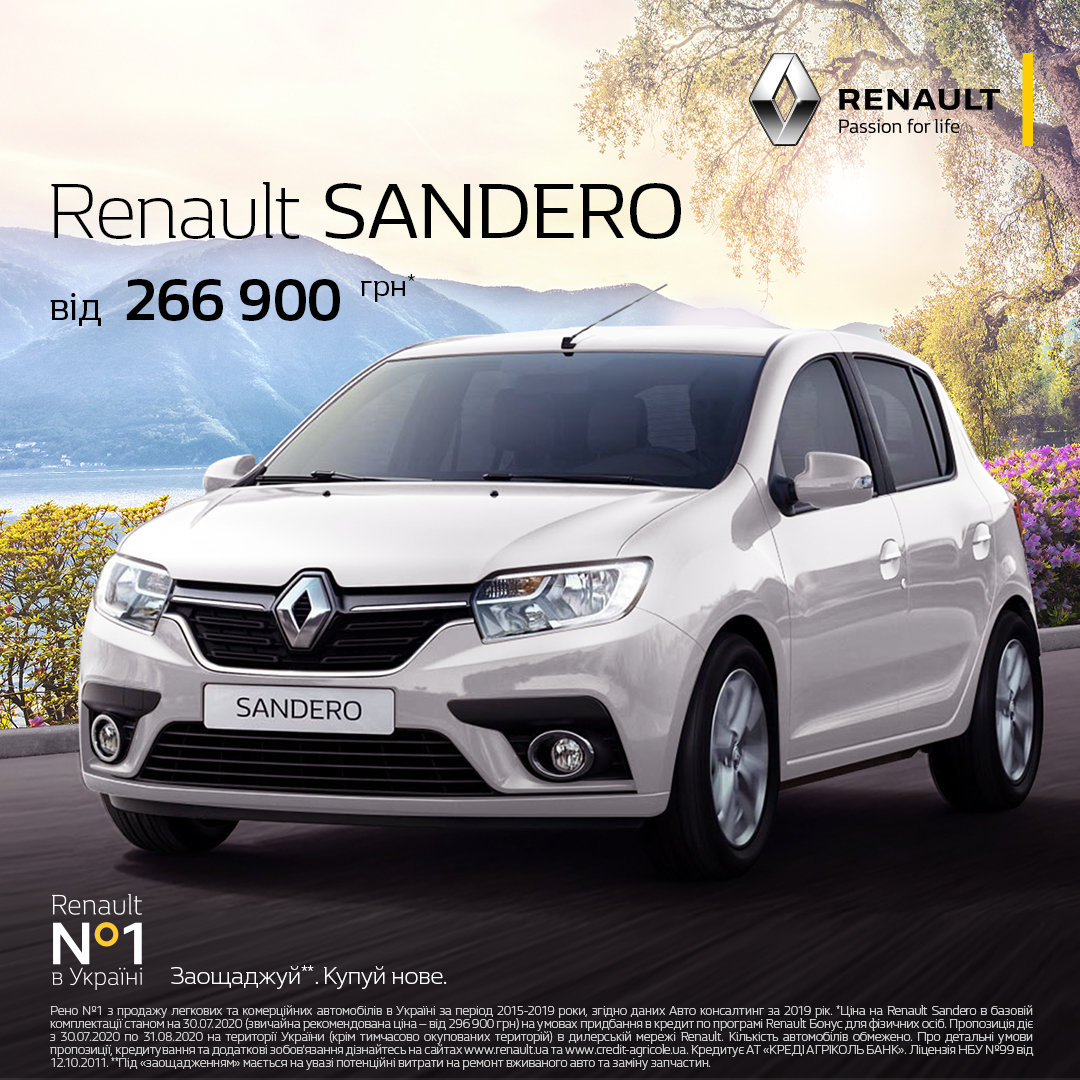 Выгодные цены в NISSAN и в RENAULT + летнее ТО со скидкой -30%, фото-1 Выгодные цены в NISSAN и в RENAULT + летнее ТО со скидкой -30%, фото-1