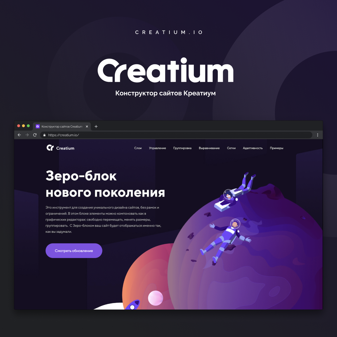 Конструктор сайтов Creatium, фото-2 Конструктор сайтов Creatium, фото-2