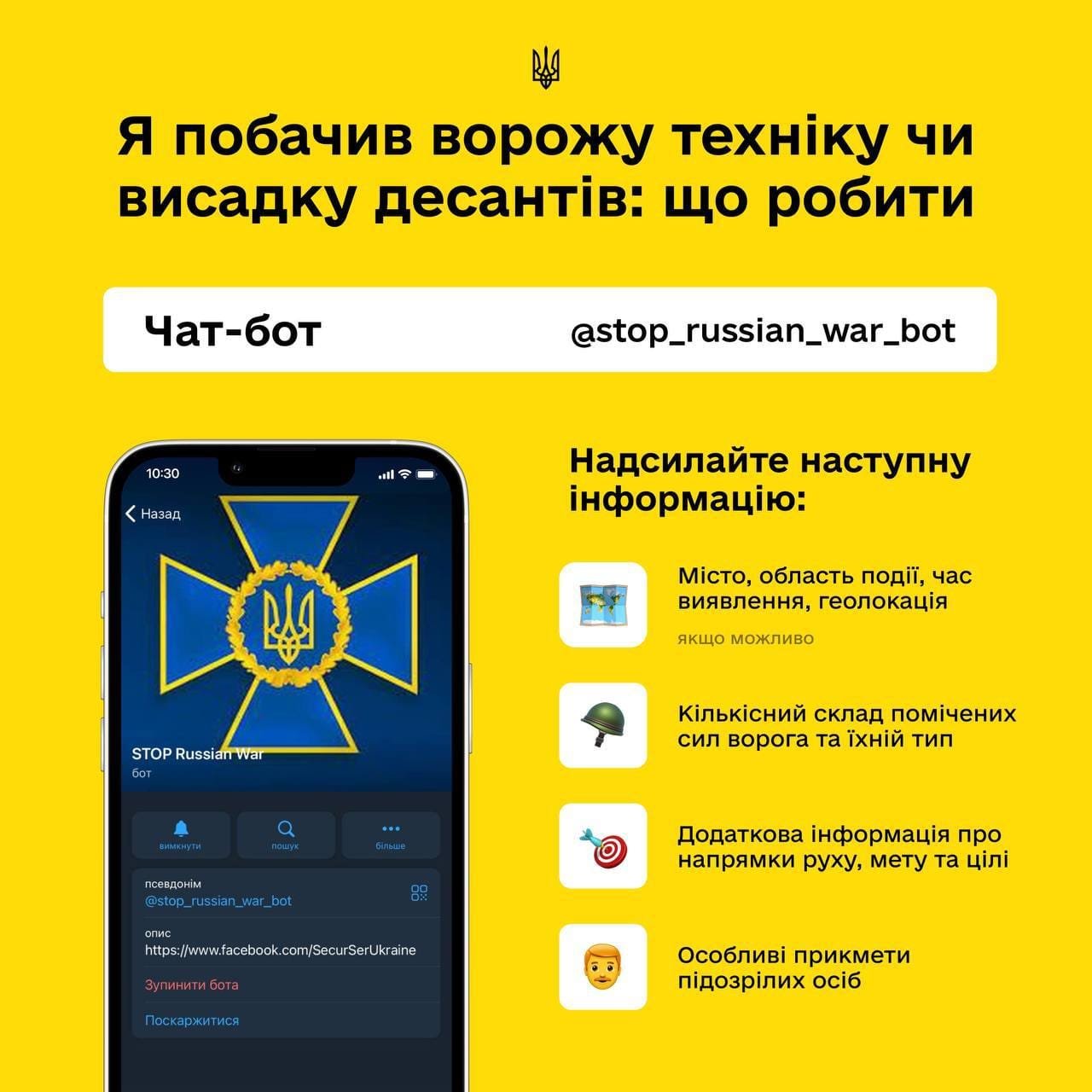 Краматорчан призывают не писать в соцсети о времени и месте взрывов