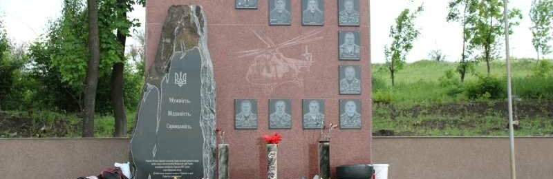 Мемориал воинам АТО между Краматорском и Славянском приведут в поря... Мемориал воинам АТО между Краматорском и Славянском приведут в порядок к концу мая , Алина Кондратеня