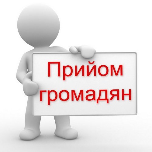 До уваги краматорчан: графік прийому громадян керівництвом виконком... До уваги краматорчан: графік прийому громадян керівництвом виконкому міської ради на вересень , Вера Карпова
