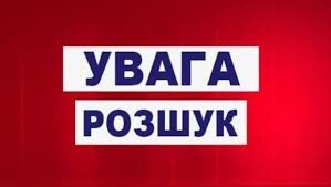 Увага розшук: у Краматорську неовнолітній після конфлікту з батькам... Увага розшук: у Краматорську неовнолітній після конфлікту з батьками втік з дому не повернувся, Вера Карпова