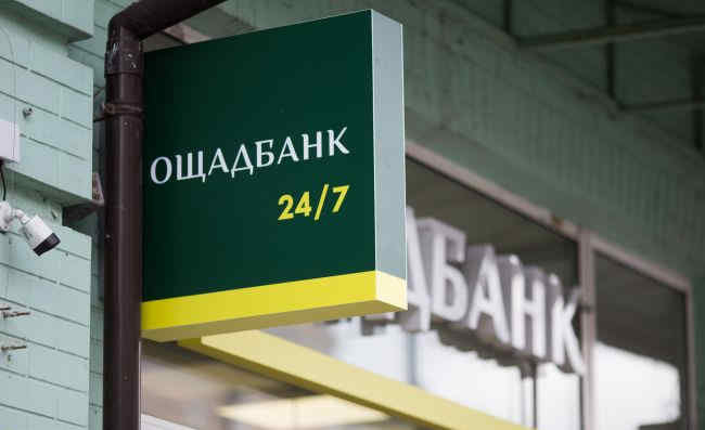 "Ощадбанк" продлил действие платежных карточек переселенцев до 1 ма... "Ощадбанк" продлил действие платежных карточек переселенцев до 1 марта 2021 года