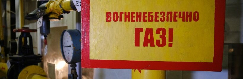 НКРЕКП анулювала ліцензію з розподілу газу ПАТ 