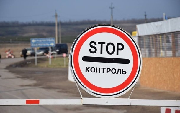 Украина планирует отменить штрафы за въезд из ОРДЛО через РФ
