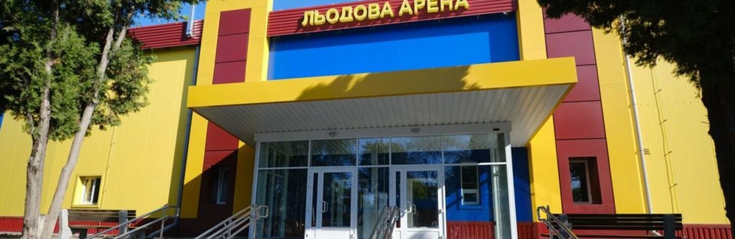 Центр массовой вакцинации от COVID-19 разместят на ледовой арене в Краматорске