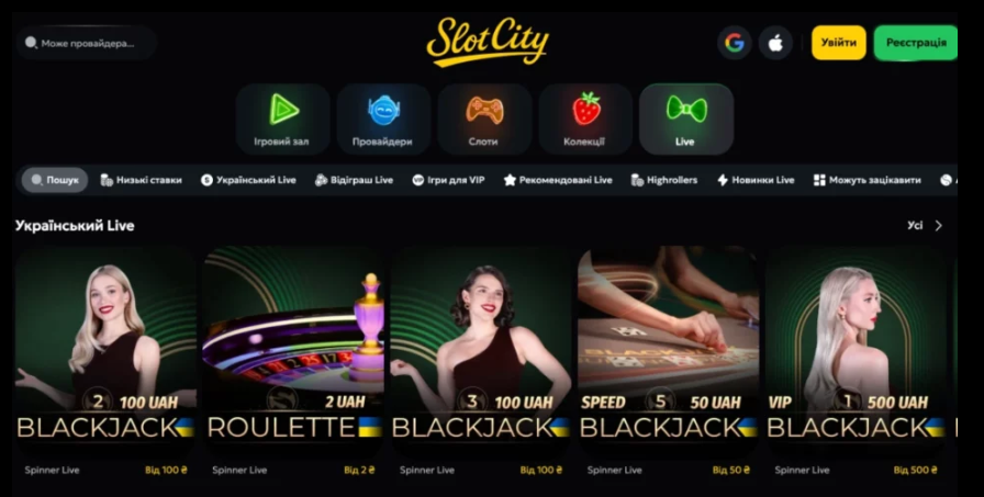 Огляд Slots City: ліцензійні розваги, бонусна система та live-дилери Огляд Slots City: ліцензійні розваги, бонусна система та live-дилери
