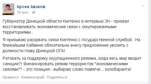 Министр МВД заявил об отставке губернатора области Кихтенко (фото) - фото 1