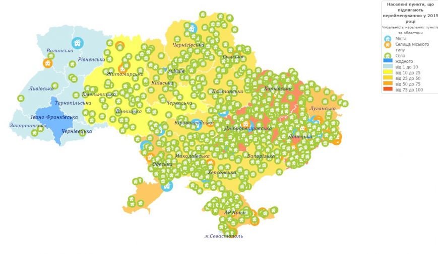 Карта декоммунизации Украины: больше всего работы на Донбассе (фото) - фото 2