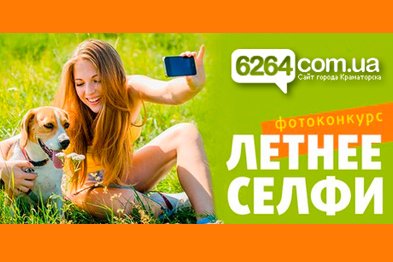 летнее_селфи